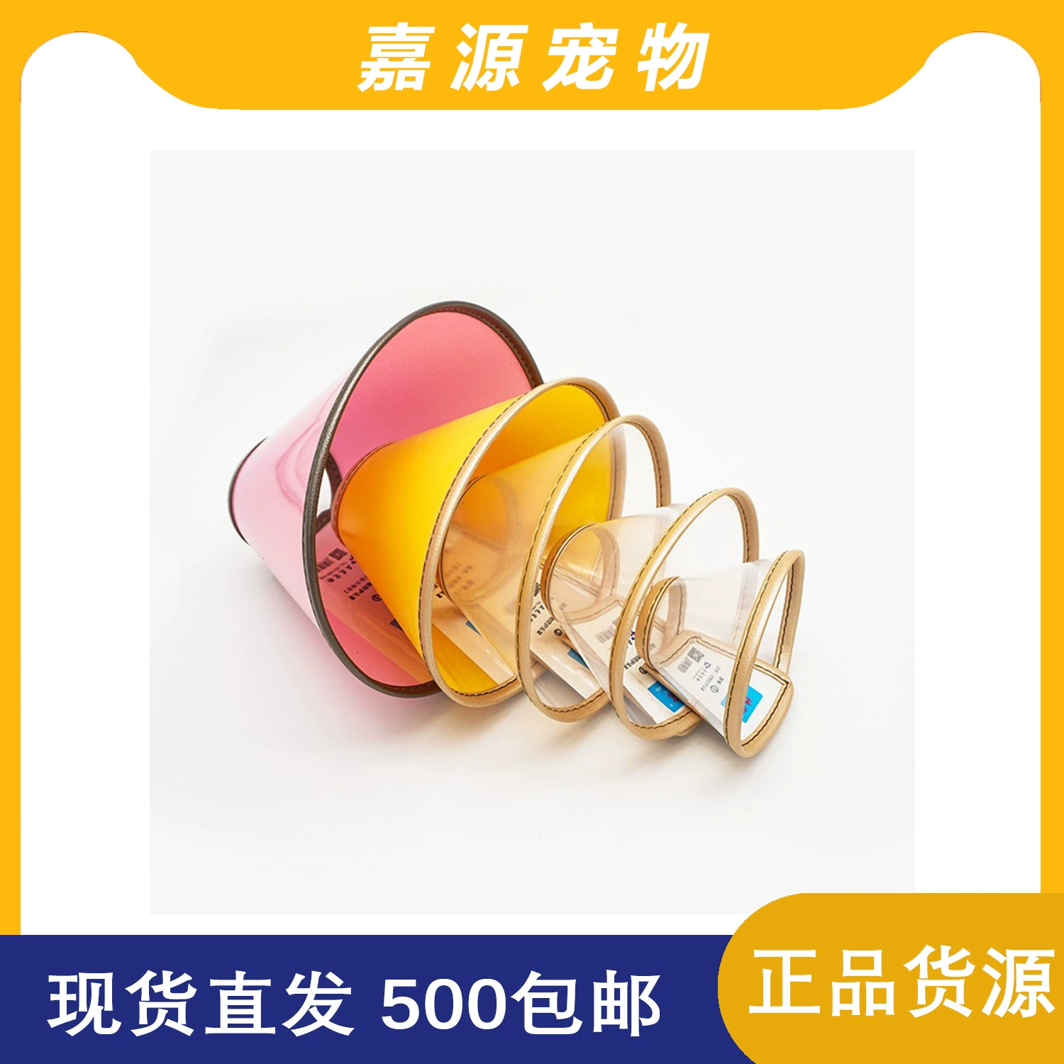 Ошейник элизабетанский для собак и кошек, защитный от укусов и царапин, для купания, защита органов слуха, отлизывания.