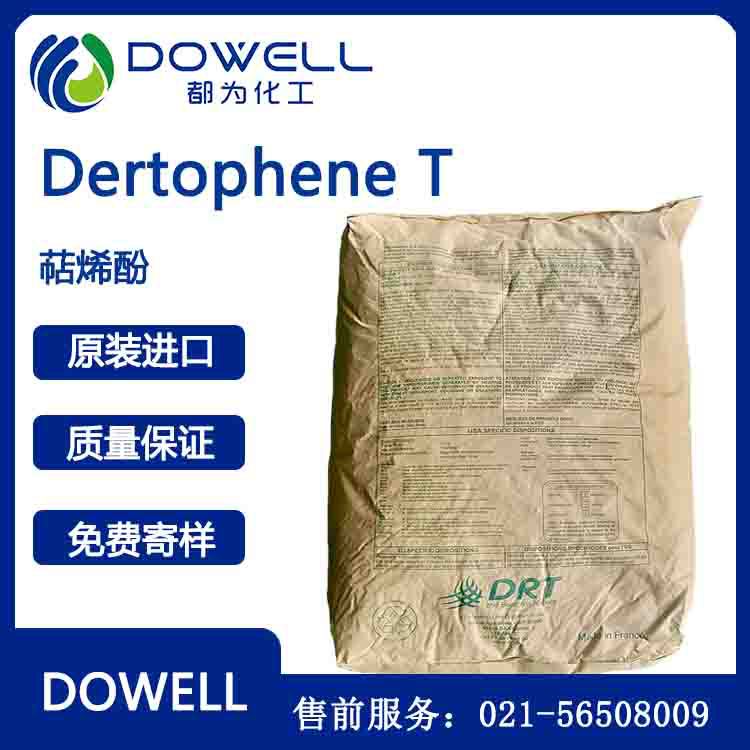 法国进口 DRT Dertophene T 萜烯酚树脂