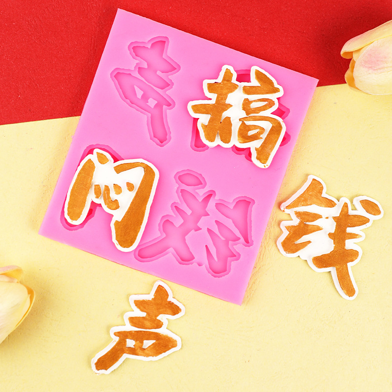 DIY hecho a mano chocolate aburrido sonido dinero fondant pastel decoración plug-in epoxi yeso hornear molde de silicona