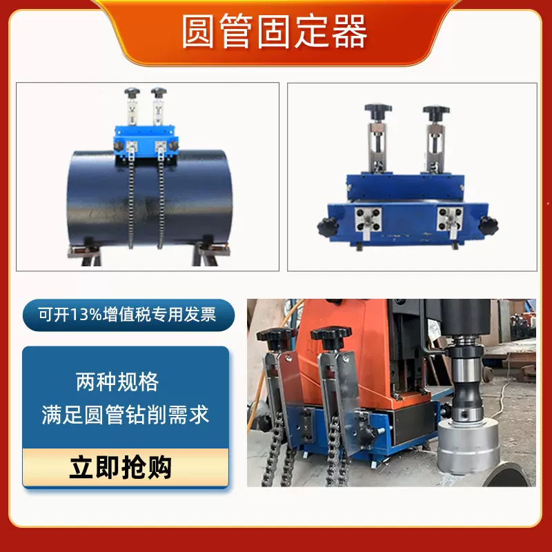 双链式圆管钻孔固定器加工金属大固定磁座钻机磁座钻机配件电动