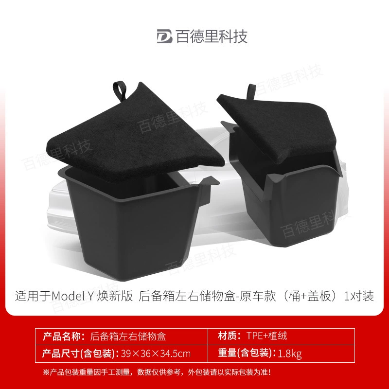Suitable for Tesla Tesla renewal modely trunk left and right side storage box Berlin version accessories