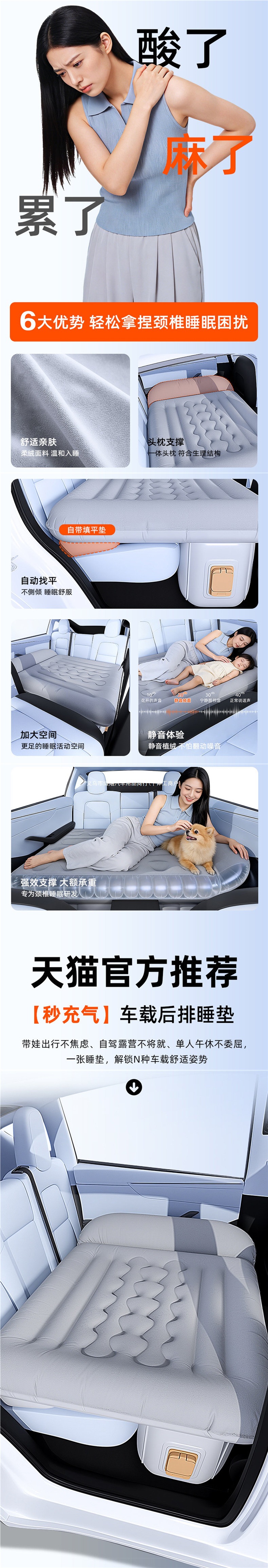 Car mattress, automatic inflatable bed, sleeping pad, car accessories, rear seat leveling air mattress, travel folding mattress