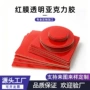 纳米无痕方形异形双面胶