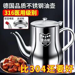 2025濾過網油壺316ステンレス油壺家庭用防漏安士壺倒油瓶調味瓶キッチンセット
