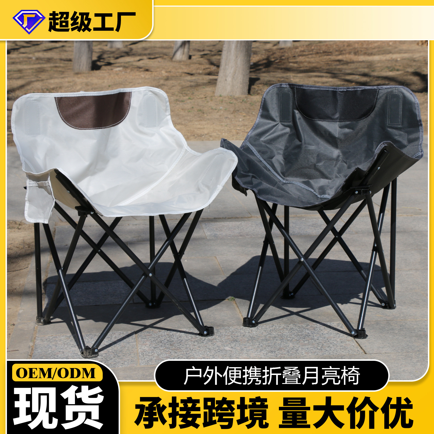 Ruida Southeast Asia Outdoor Folding Moon Chair Ultra Light Portable Car Camping Picnic Picnic Fishing Chair