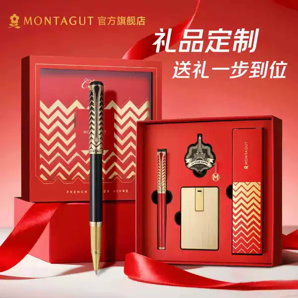 Montagut Signature Pen, Timeless Black Gold Business High-End Gift Box, USB Flash Drive, Bookmark, Pen Bag, High-End Customized Souvenir