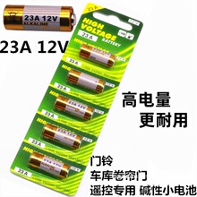 23A12VT늳23AS 9̖늳 12V23AEßob T⏰o