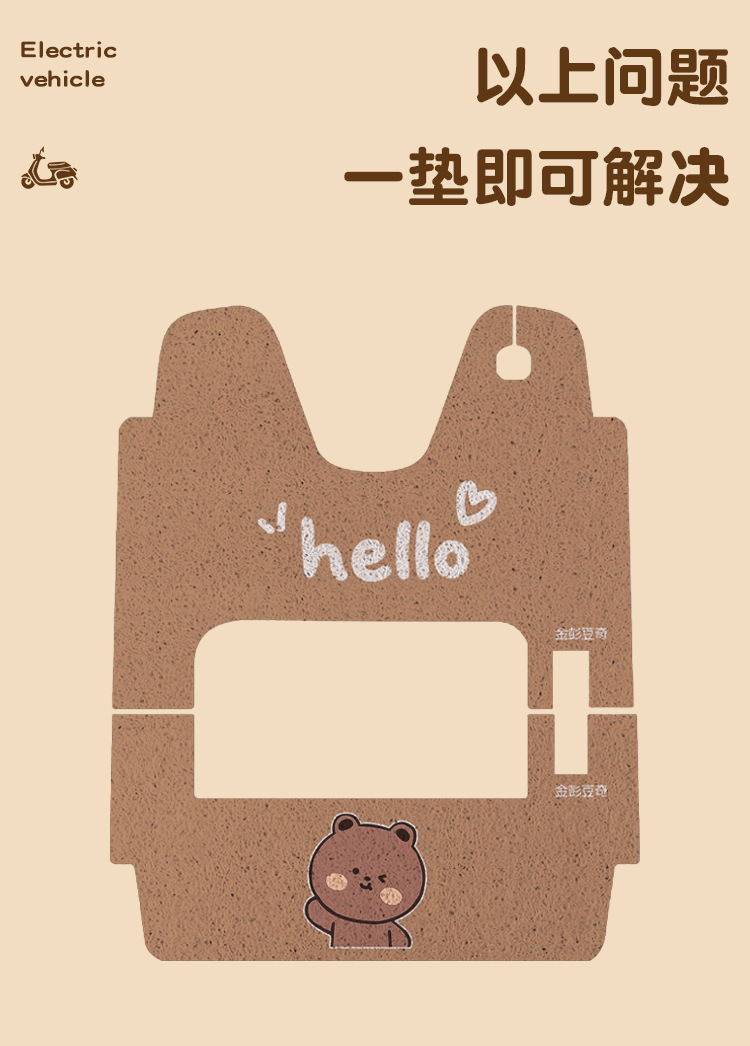 Suitable for Jinpeng Douqi Electric Tricycle Foot Pads, Foot Pads and Foot Pads with Customizable Patterns