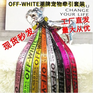 2022 new off white fashion brand pet collar pet leash dog chest strap dog supplies