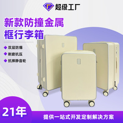 高颜值多功能拉杆箱带杯架20寸登机箱大容量防撞金属边框旅行箱
