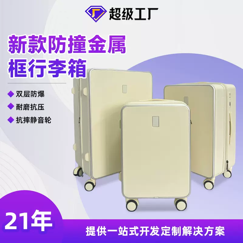 跨境现货高颜值多功能拉杆箱三件套大容量防撞金属边框旅行箱