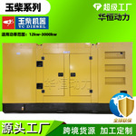 大功率静音箱发电机组500kw户外备用电源发电机静音型发电设备