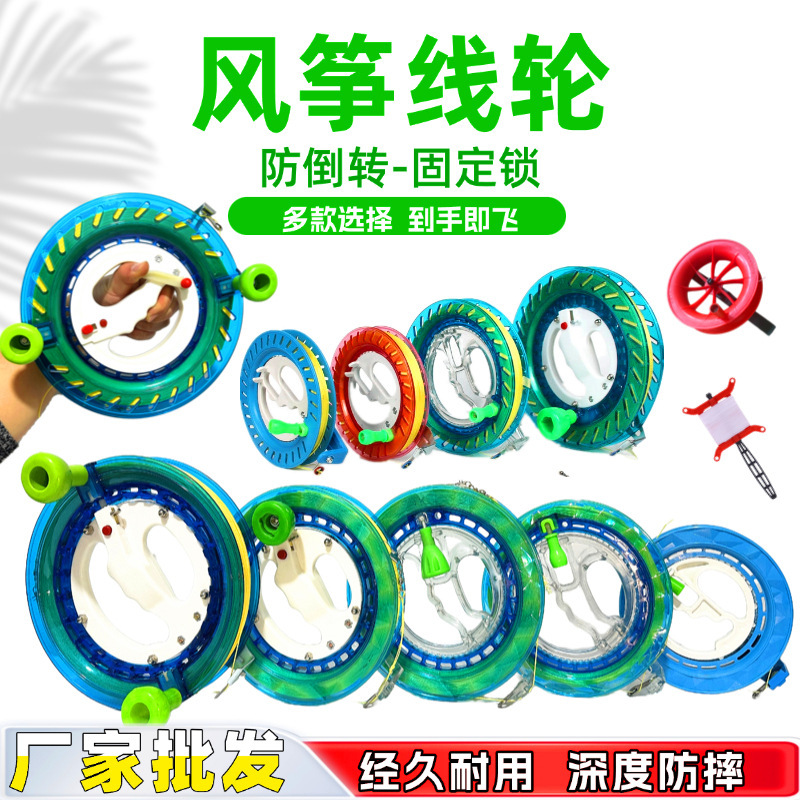 Kite Reel Crystal Reel Kite Line Wheel Hand-Held Reel Small Red Reel Line Board Flying Reel with Line Wholesale Kite Reel Crystal Reel Kite Line Wheel Hand-Held Reel Small Red Reel Line Board Flying Reel with Line Wholesale