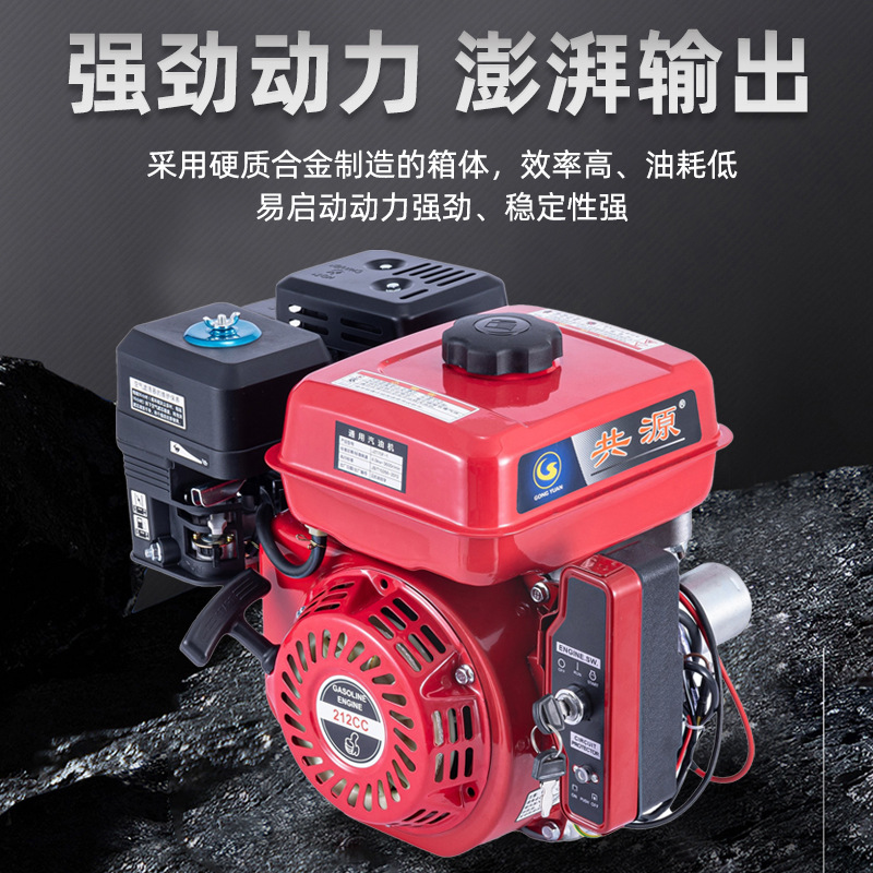 电启动汽油发动机头定制打药机抽水泵四冲程小型微耕打药膨化机