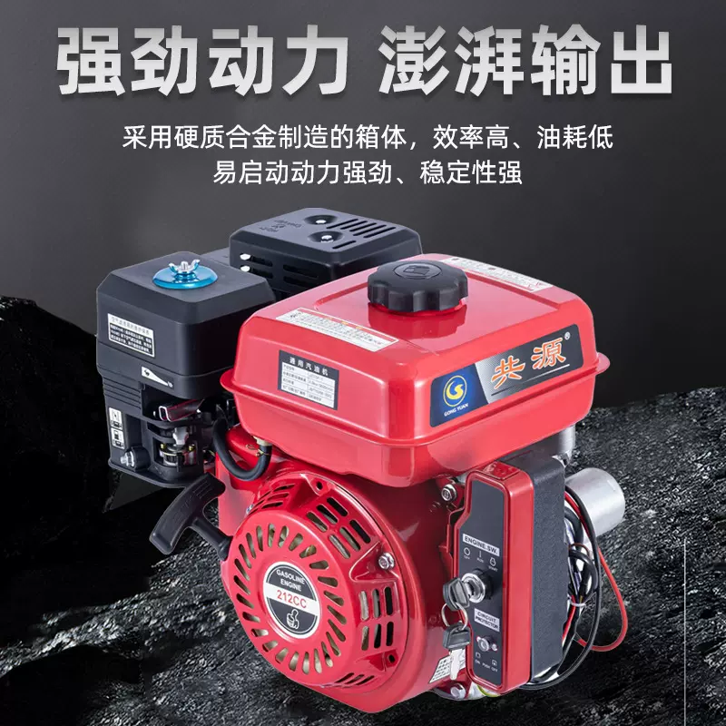 电启动汽油发动机头定制打药机抽水泵四冲程小型微耕打药膨化机