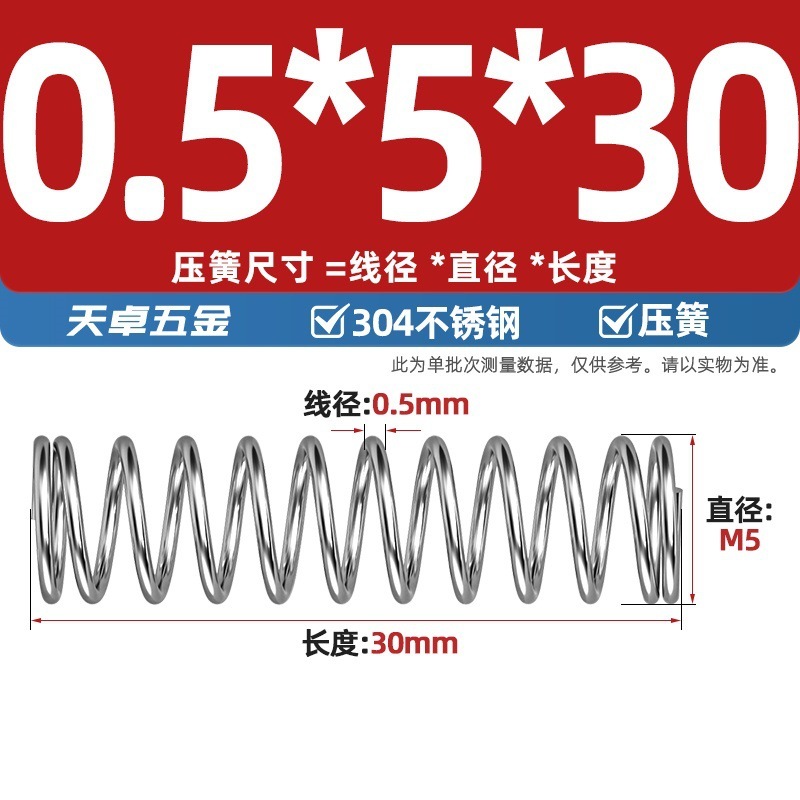 線径0.3 0.4 0.5 0.6mm 304ステンレス鋼圧着ばね圧縮ばね圧力大小減震ばね|undefined