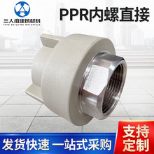 ppr�Ƚzֱ�ӽ��^�oˮ�ܼ����ȫ�܃���ֱ�ӟ��۽oˮ��׃����ͨ