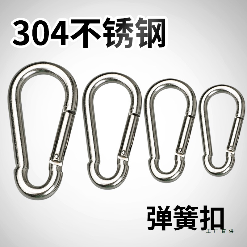 304不锈钢弹簧扣 葫芦形四号迷你快挂钩 外挂连接环 小狗扣