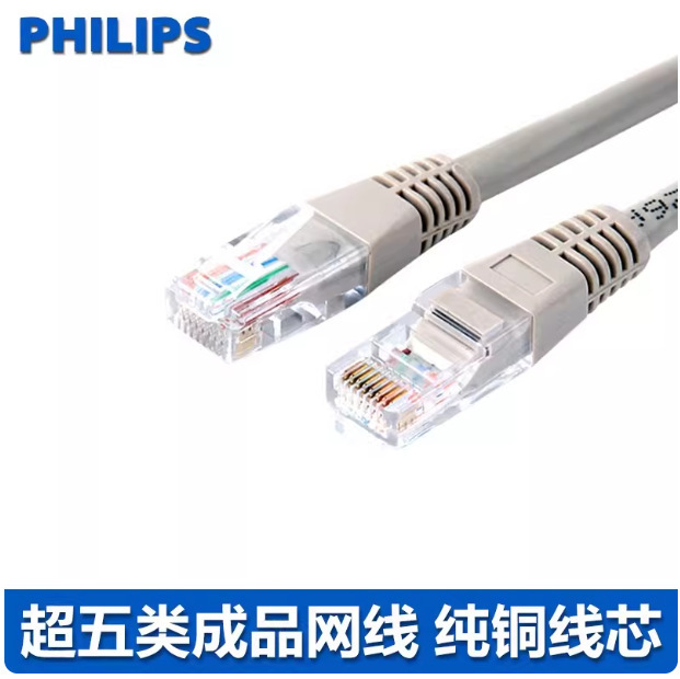 Swa1938 Category 5E Network Cable Computer Broadband Network Jumper Cat5E Gigabit Router Network Cable