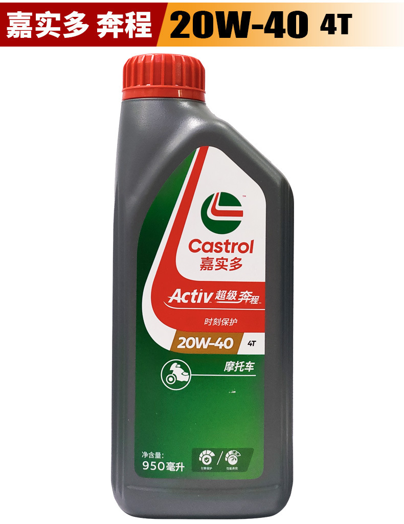 Bencheng Motorcycle Lubricant Four-Stroke SG Grade 20W-40 Universal Motorcycle Oil for Summer and Winter 950mL
