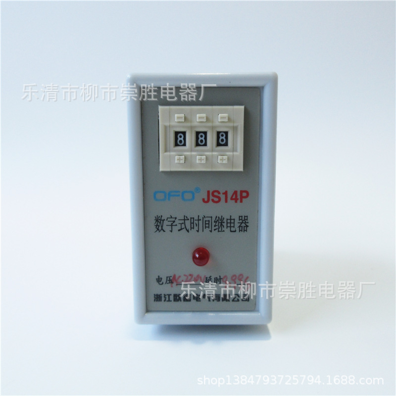 数字显示时间继电器JS14P三位调节9.99S 99.9S  999S 220V 380V