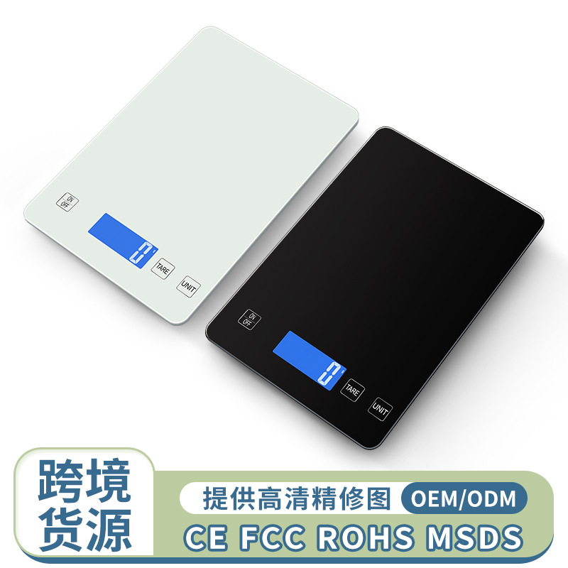 亚马逊爆品 数字厨房电子秤 家用烘焙点心奶茶水果食物称 广东 批