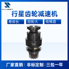 赛尼尔 回转支承行星减速机 非标回转齿轮行星减速器 定制工厂