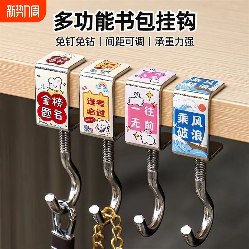 Student Backpack Hook for Desk Side, Desktop Dormitory Hanging Bag, Removable Backpack, Portable Storage, Heavy-Duty