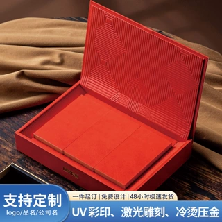 高档云峥内三盒茶叶通用礼盒岩茶大红袍肉桂六泡装茶叶包装盒空盒