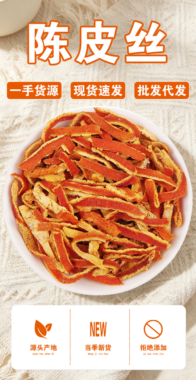 Chen Pi Shreds (Citrus reticulata) — Aged Tangerine Peel Food Herb for Tea & Wellness key features