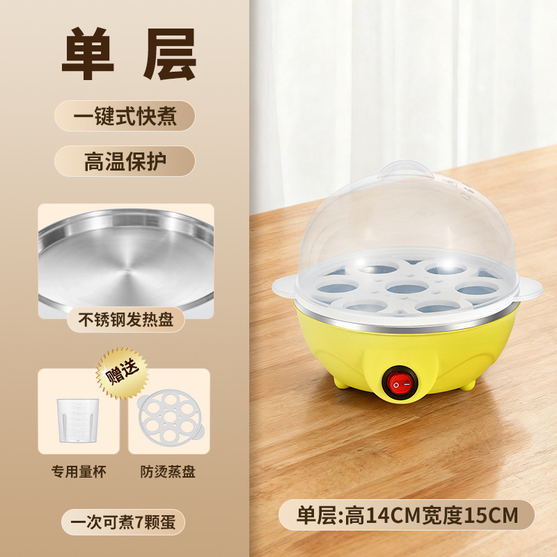多機能ゆで卵器蒸し卵器乾燥防止自動停電家庭用小型1人蒸し卵煮卵機早|undefined