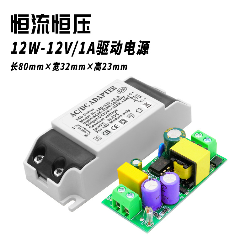12W-12V/1A