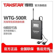 Takstar/Ä WTG-500R o[ϵy vͬg