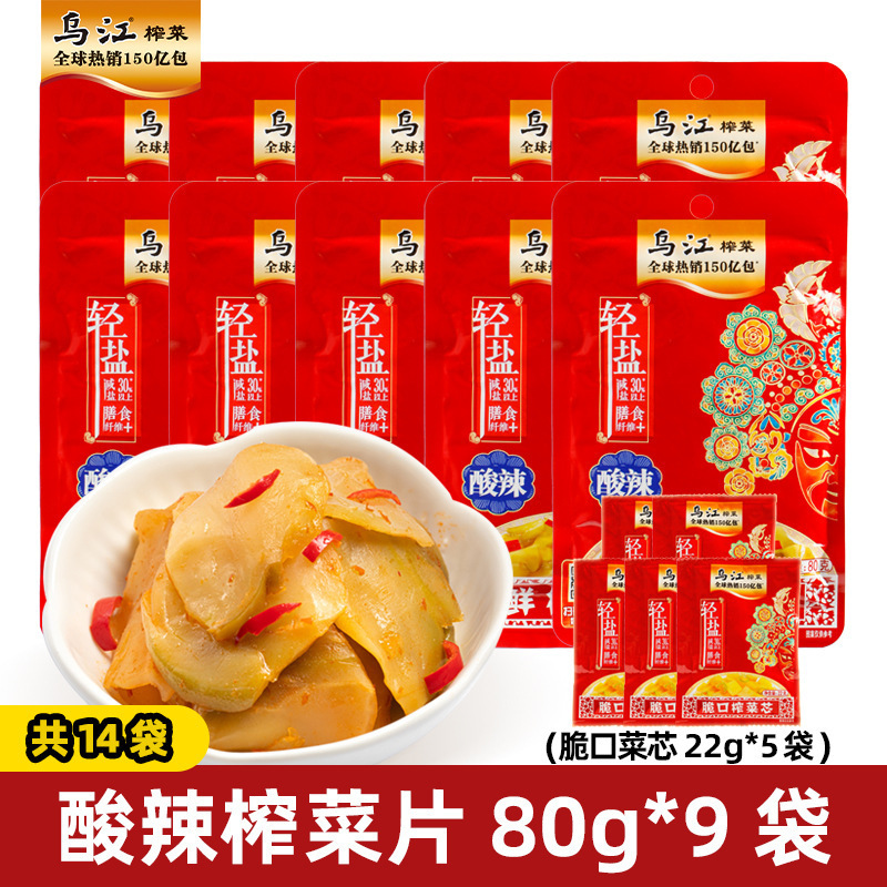 本物の富陵武江漬けキャベツ 70g80g 公式軽くてさわやかで少しスパイシーな軽い塩味の食欲をそそる学生用漬物|undefined