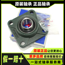 原装 UC213 UK213 UEL213 UC315 UK315 UC320 UK319 UC328 轴承