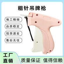 亚马逊跨境快速缝纫枪STITCHY衣服缝合工具迷你手动吊牌微型针枪