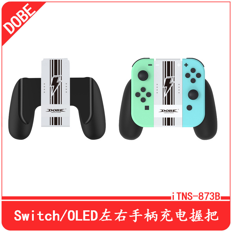 Switch手柄充电握把SWITCH充电把NS OLED手柄充电器手柄背夹电池