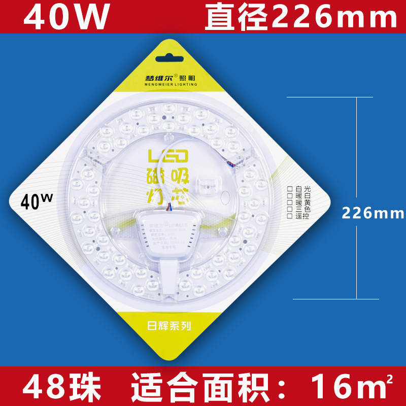 LED天井芯丸型改修ライトパネル家庭用超高輝度省エネリングランプ交換用光源モジュールライト|undefined