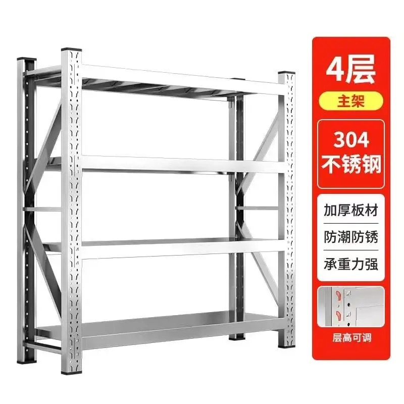 304ステンレス倉庫棚多層商用冷倉庫地下室厨房倉庫工場重物置棚|undefined