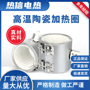 Custom Factory Ceramic Heating Coil Electric Heater Industrial High Temperature Ceramic Heater Stainless Steel Ceramic Heating C