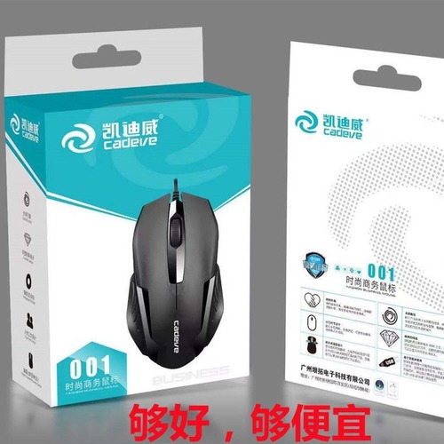Cadiwei 001 Wired Optical Mouse USB Interface Business Home General Notebook Desktop Computer Mouse
