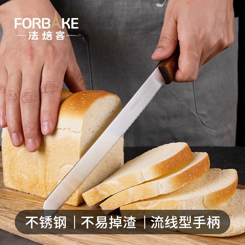 法焙客日式吐司面包片锯齿刀切割刀蛋糕切片刀西点不锈钢烘焙刀具