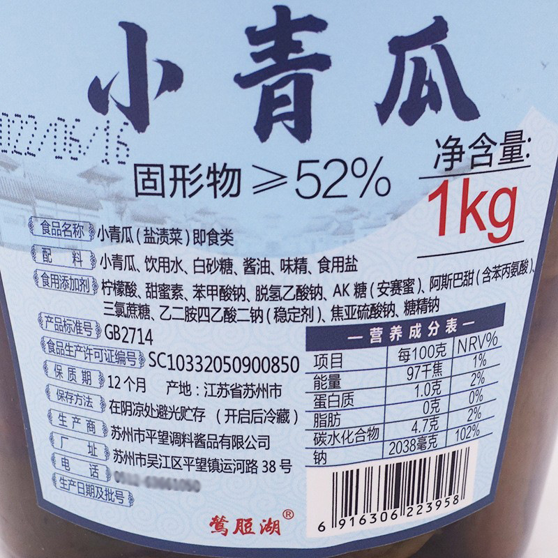 Pingwang Small Green Cucumbers for Rice – Packaged, Crisp Side Dish, Pickled & Fermented Vegetables, Appetizer, Salted Pickles, Kimchi, and Seasoned Delights – 1kg