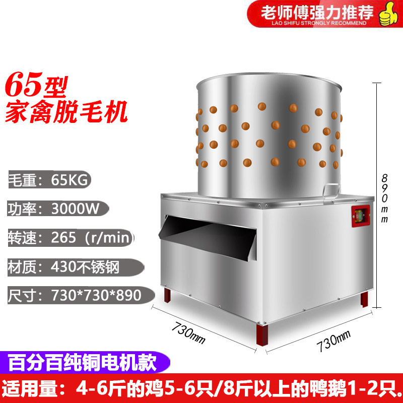 Máquina de depilación de aves de corral comercial de eliminación de caparazones máquina de depilación de caparazones mini máquina automática de depilación de acero inoxidable