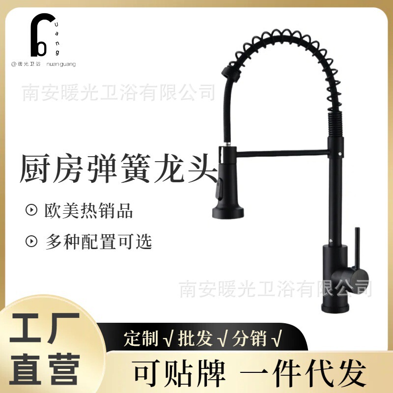 Pull-Down Kitchen Hot and Cold Faucet Telescopic Rotating Sink Sink Zinc Alloy Spring Faucet Pull-Down Kitchen Hot and Cold Faucet Telescopic Rotating Sink Sink Zinc Alloy Spring Faucet