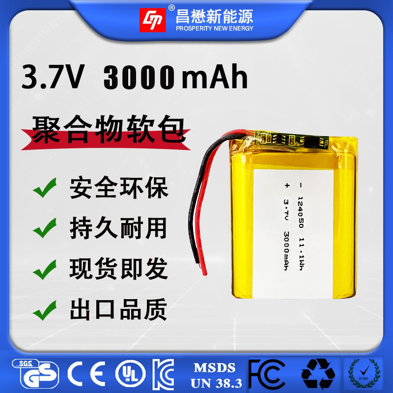 3.7V充电电池123790聚合物4000mAh平板电脑充电宝定位器锂电池
