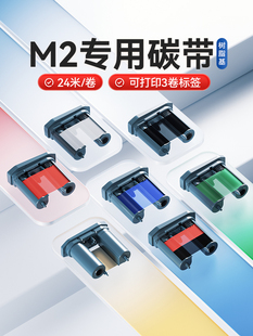Thermal Transfer Label Machine Matching Ribbon Label Printer Ribbon 50Mm*24M Long Resin-Based Ribbon Label