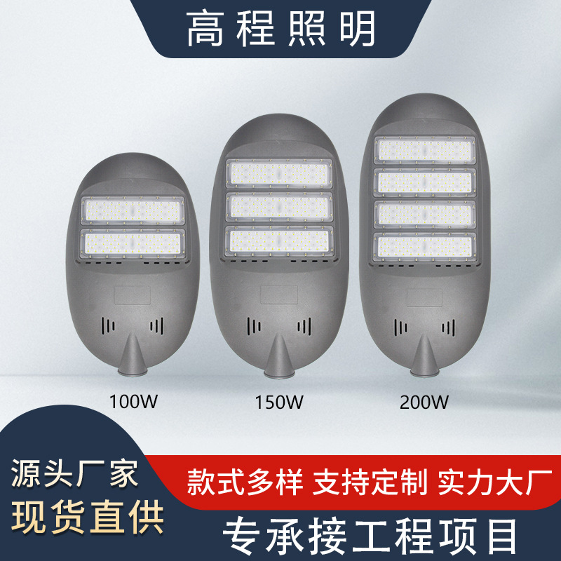 Nuevo LED lámpara de carretera cabeza venta directa de fábrica Super brillante Módulo de alta potencia lámpara de calle rural al aire libre carretera iluminación lámpara de calle