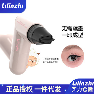 Lilinzhi Rotating Eyeliner Stamp Pen Natural Long-lasting Quick-drying Waterproof Sweat-proof One-print Molding Double Eyeliner Stamp