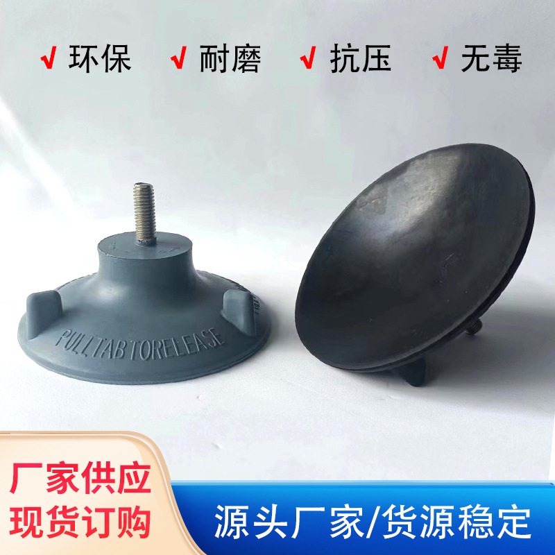 工厂批发防滑带螺牙吸力橡胶TPR大吸盘脚垫 马桶扶手椅子脚管通用